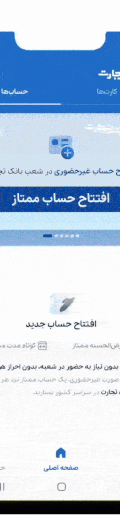 بانک تجارت